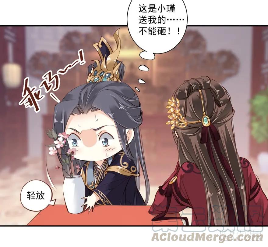 《鸡汤皇后》第五十一话（上） 第19页