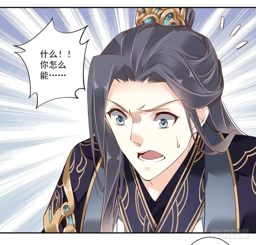 《鸡汤皇后》第五十一话（上） 第26页