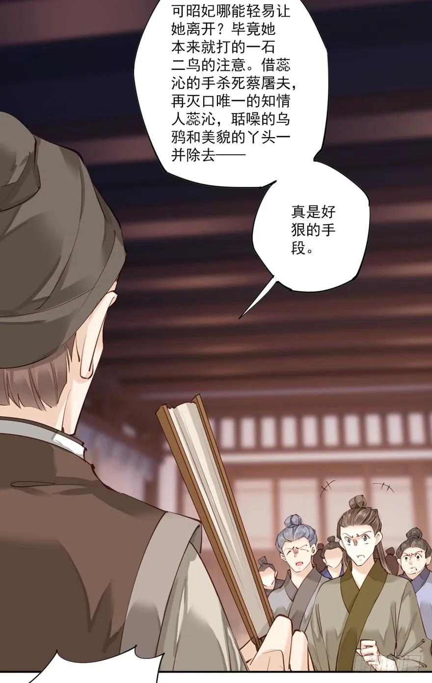 《鸡汤皇后》第五十一话（上） 第6页