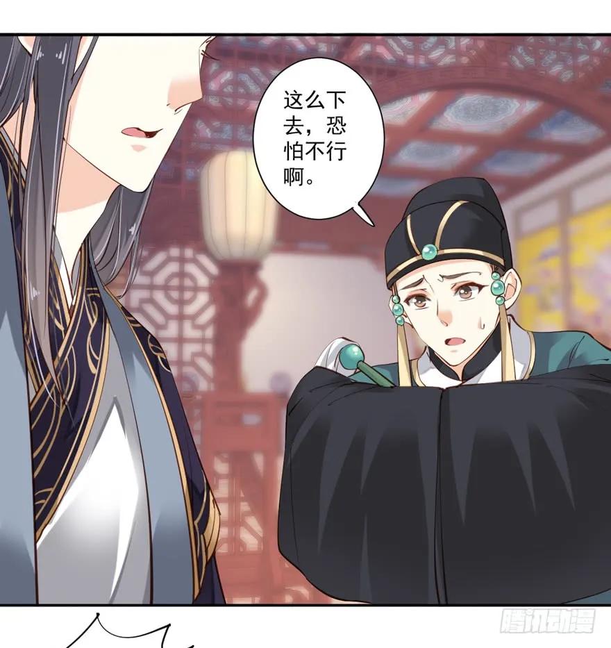 《鸡汤皇后》第五十一话（上） 第15页