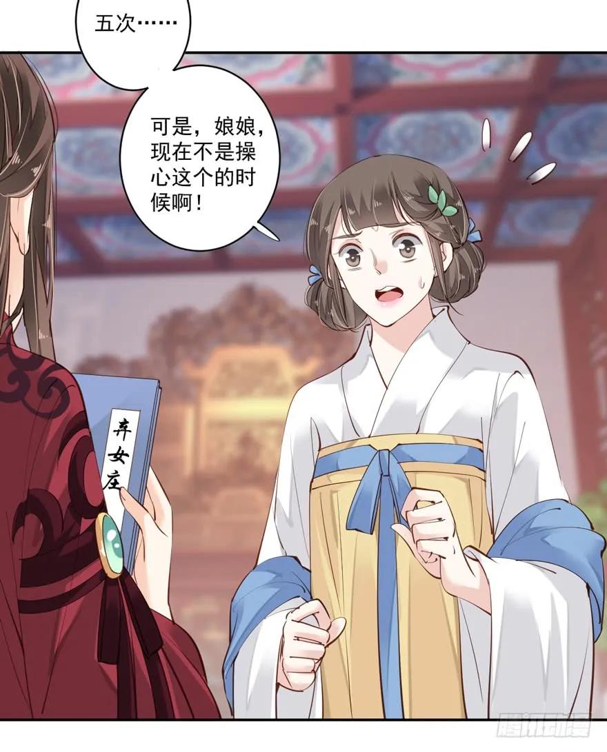《鸡汤皇后》第五十一话（上） 第21页