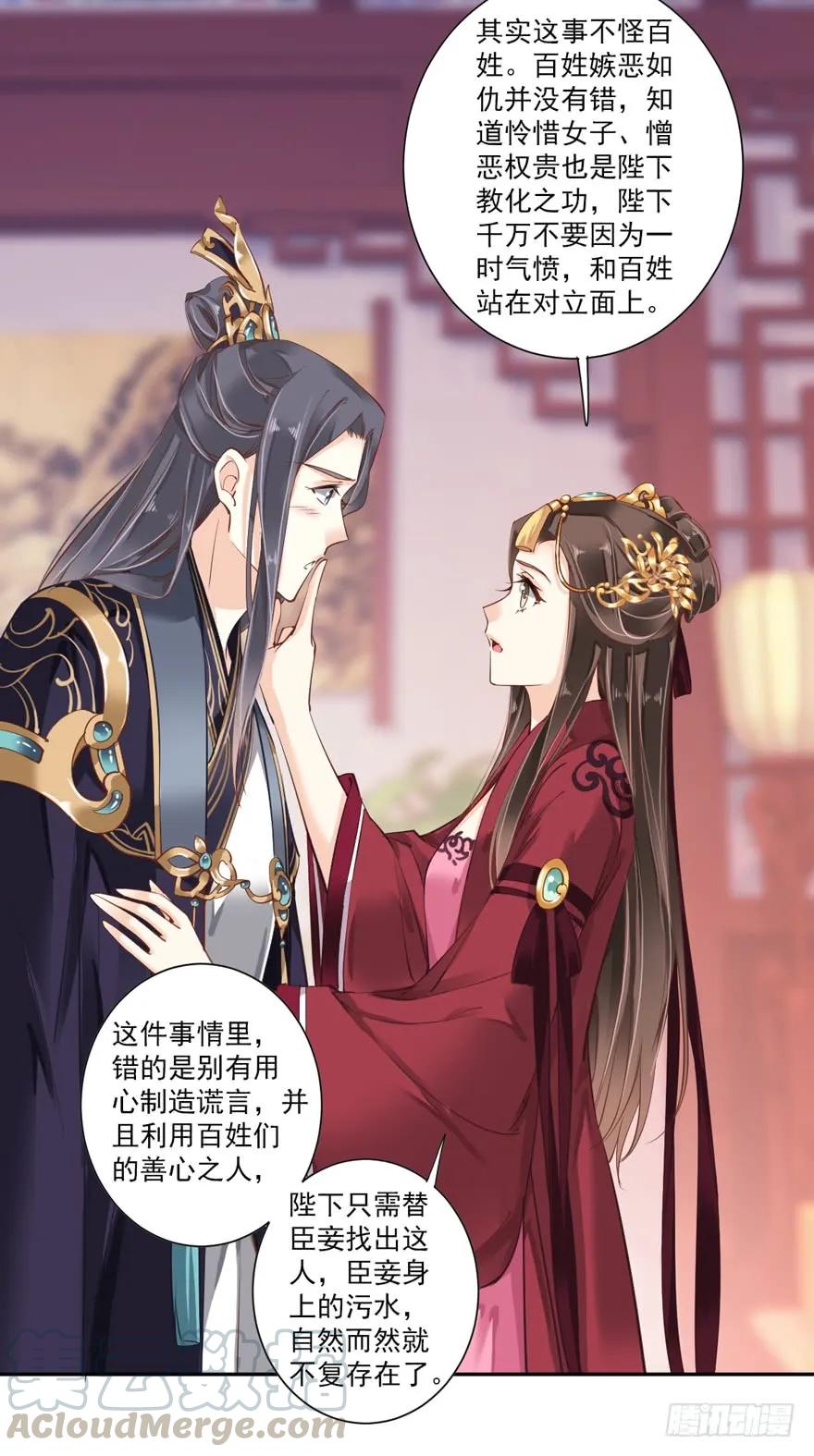 《鸡汤皇后》第五十一话（上） 第28页