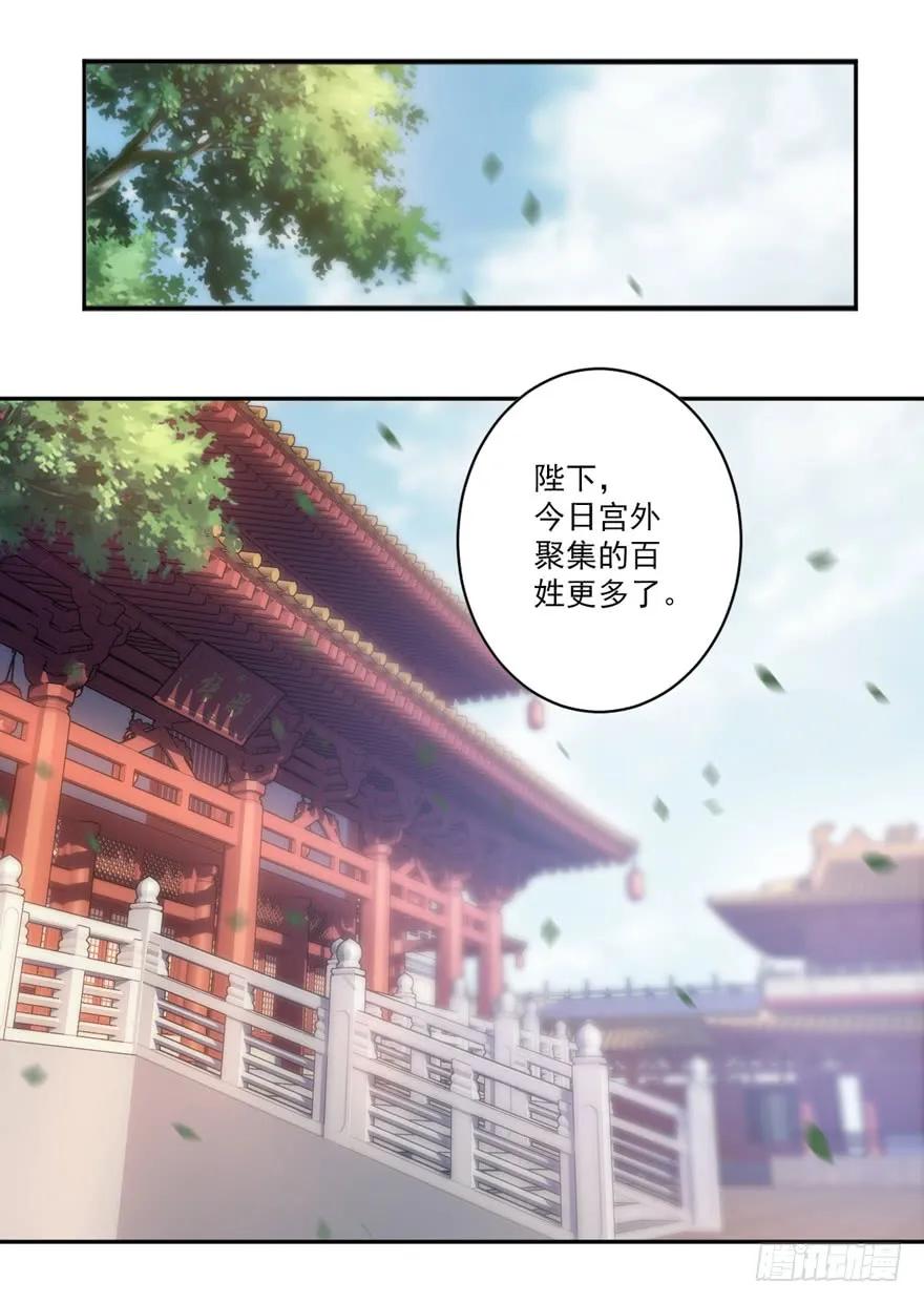 《鸡汤皇后》第五十一话（上） 第14页