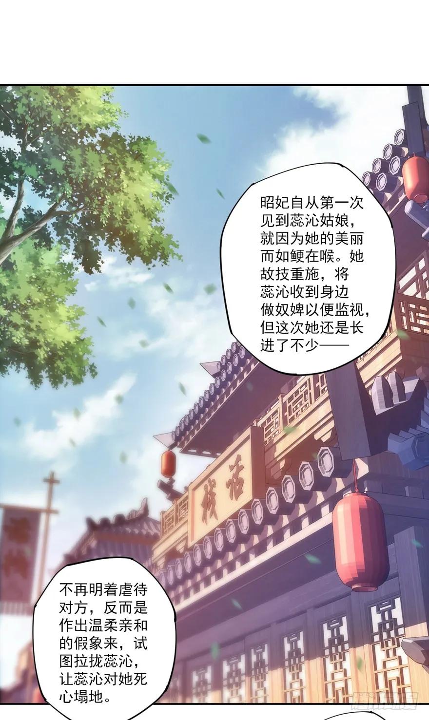 《鸡汤皇后》第五十一话（上） 第2页