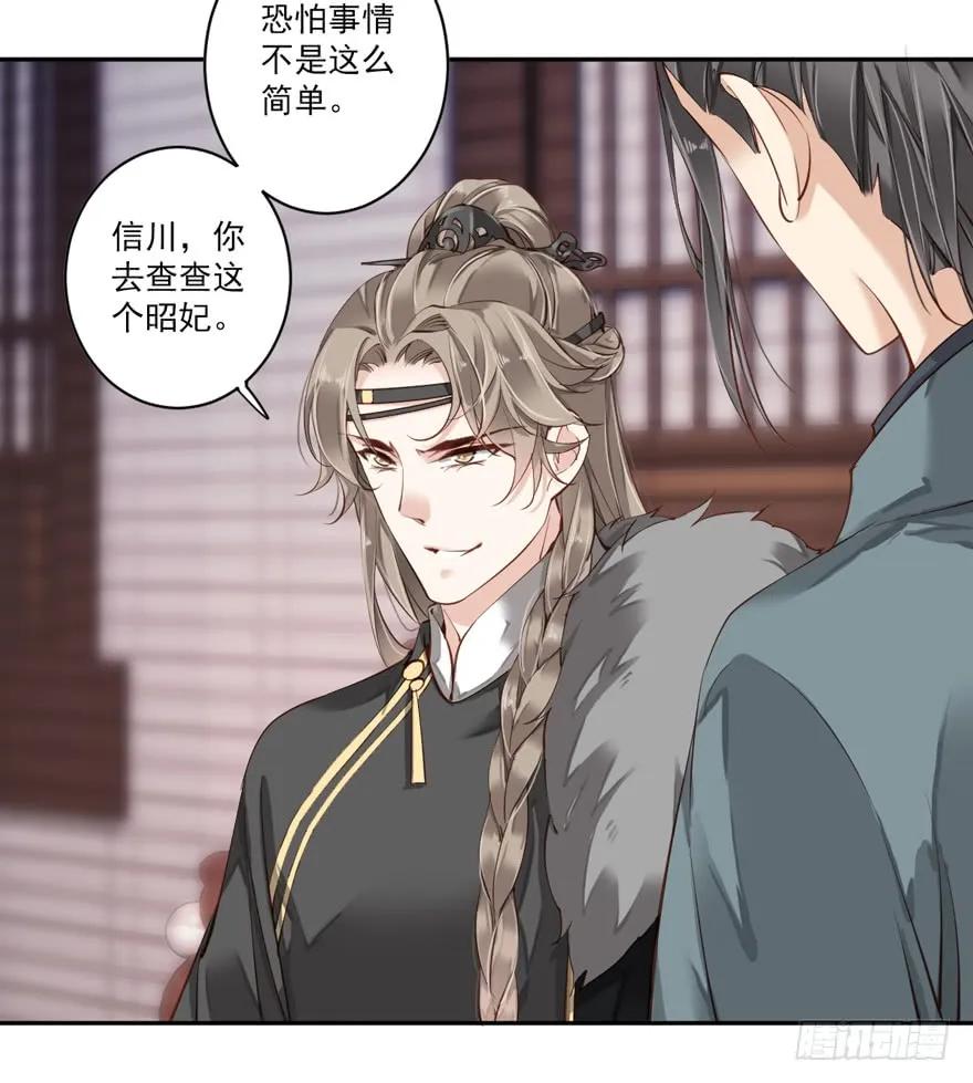 《鸡汤皇后》第五十一话（上） 第12页