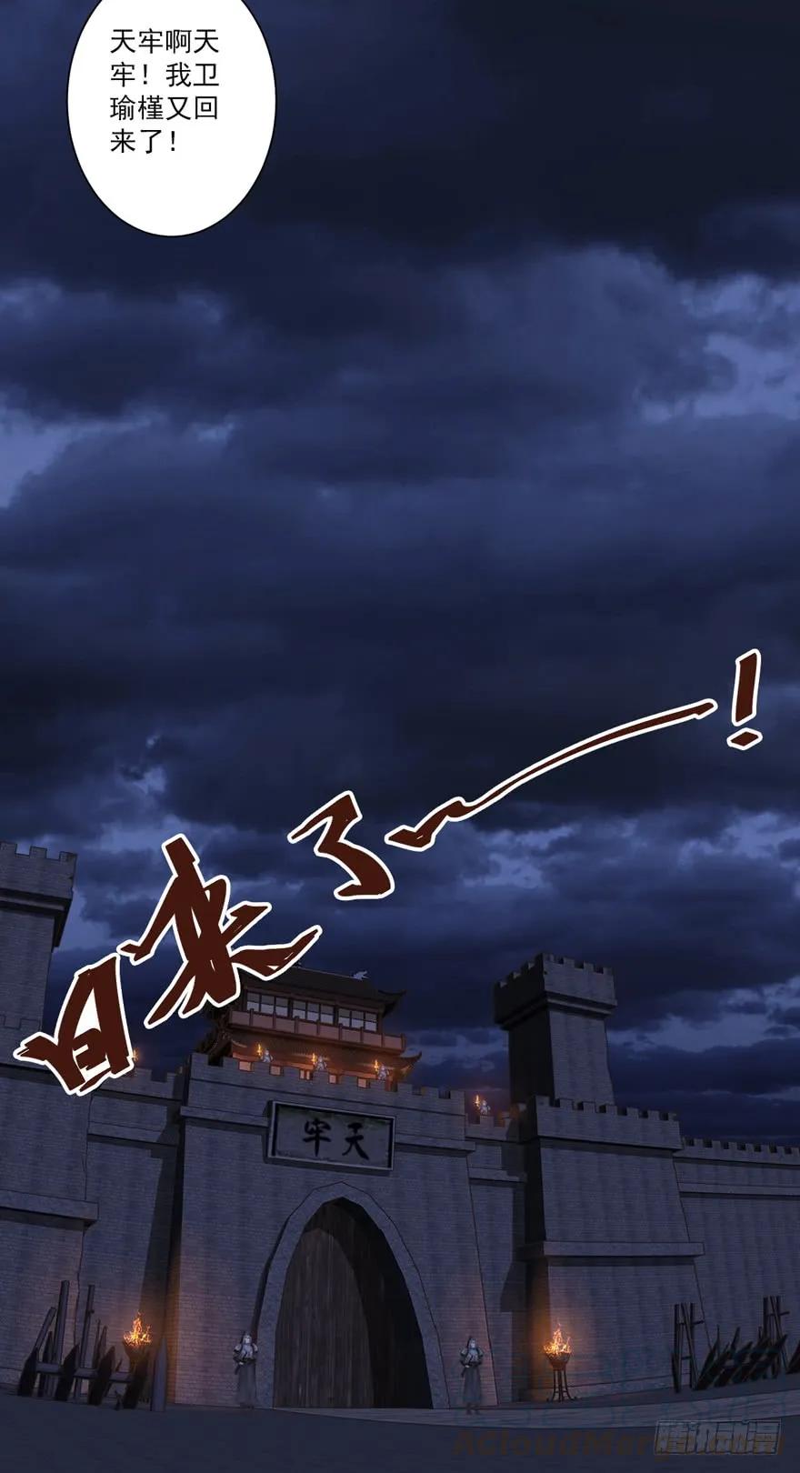 《鸡汤皇后》第五十一话（上） 第31页
