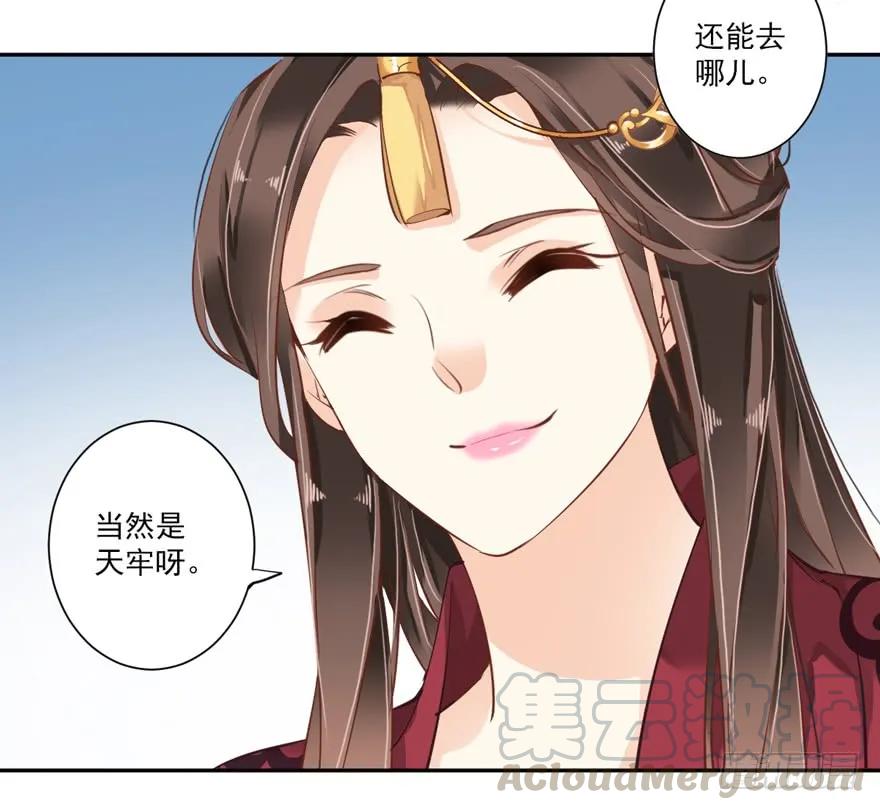 《鸡汤皇后》第五十一话（上） 第25页