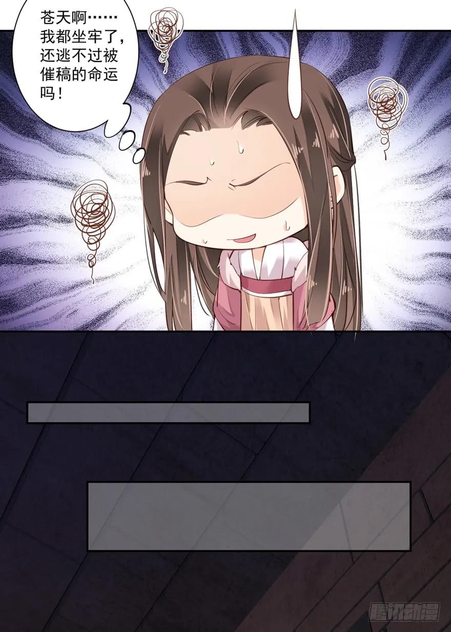 《鸡汤皇后》第五十一话（下） 第20页