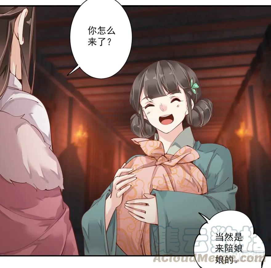 《鸡汤皇后》第五十一话（下） 第4页