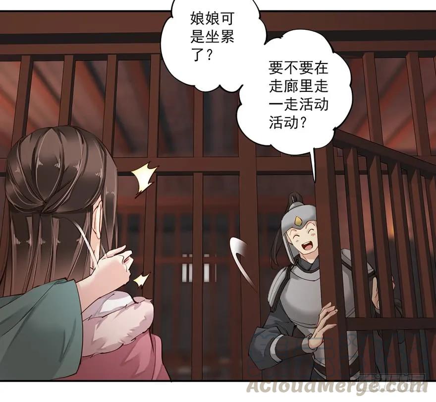 《鸡汤皇后》第五十一话（下） 第25页