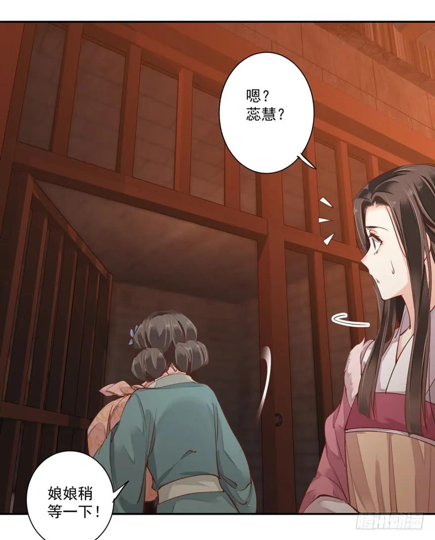 《鸡汤皇后》第五十一话（下） 第11页