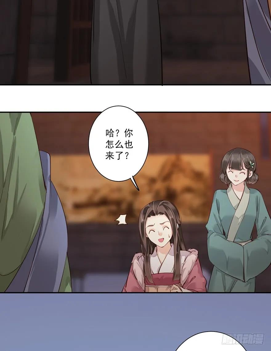 《鸡汤皇后》第五十一话（下） 第30页