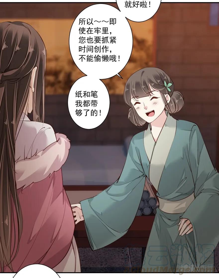 《鸡汤皇后》第五十一话（下） 第19页