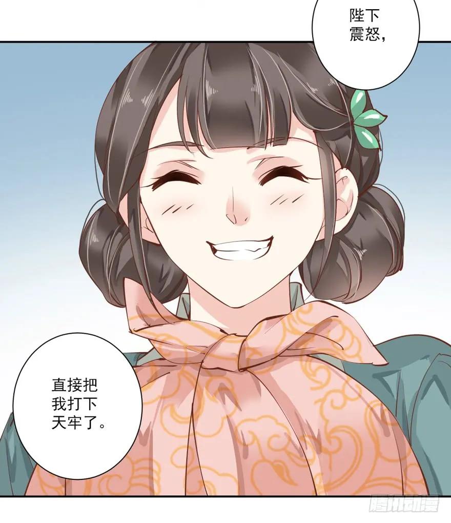 《鸡汤皇后》第五十一话（下） 第8页