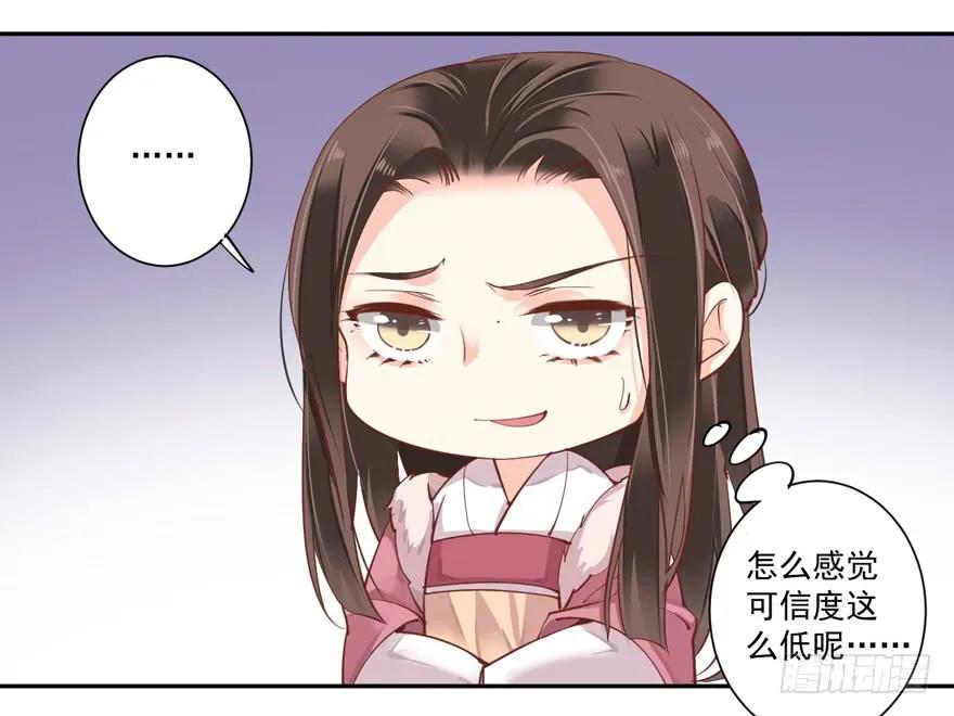 《鸡汤皇后》第五十一话（下） 第9页