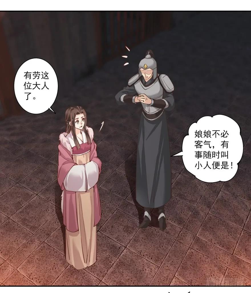 《鸡汤皇后》第五十一话（下） 第2页