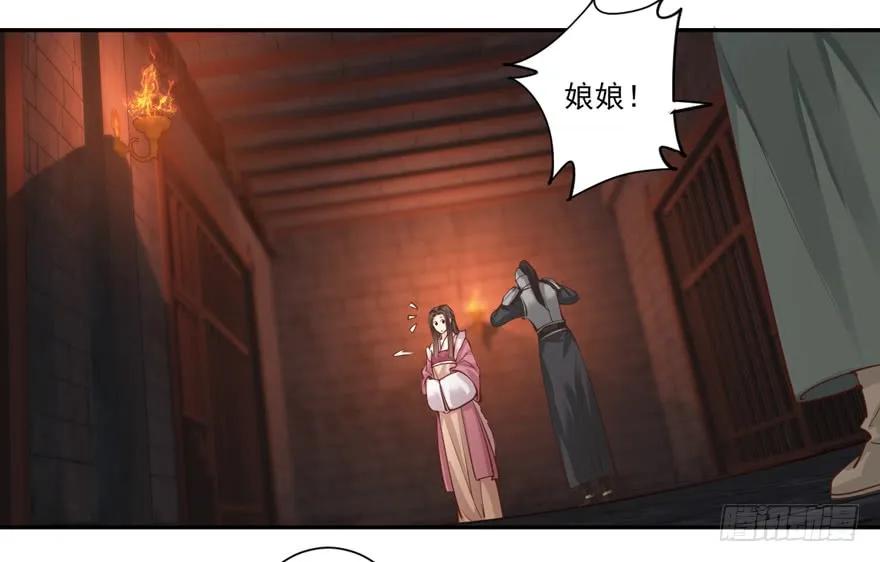 《鸡汤皇后》第五十一话（下） 第3页