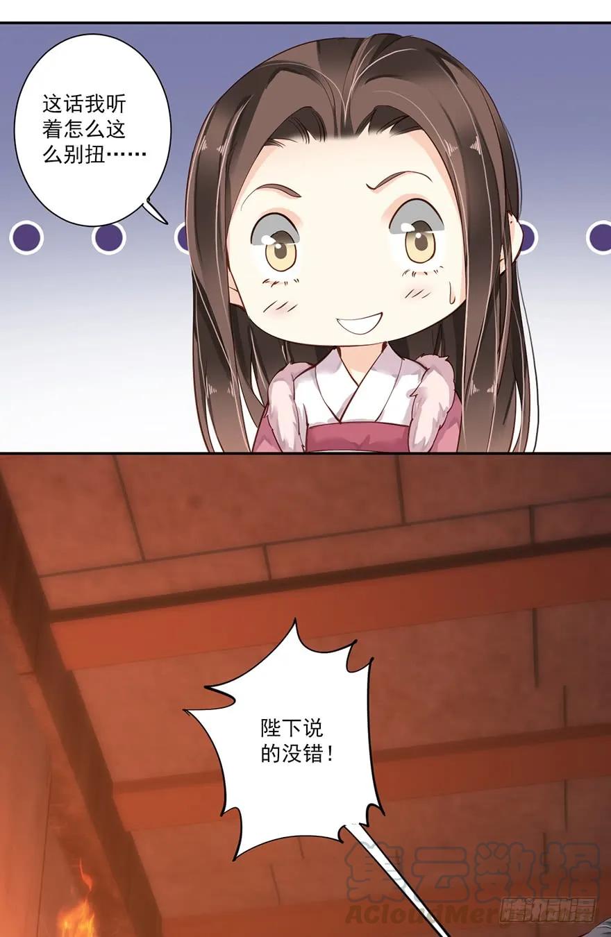 《鸡汤皇后》第五十一话（下） 第28页