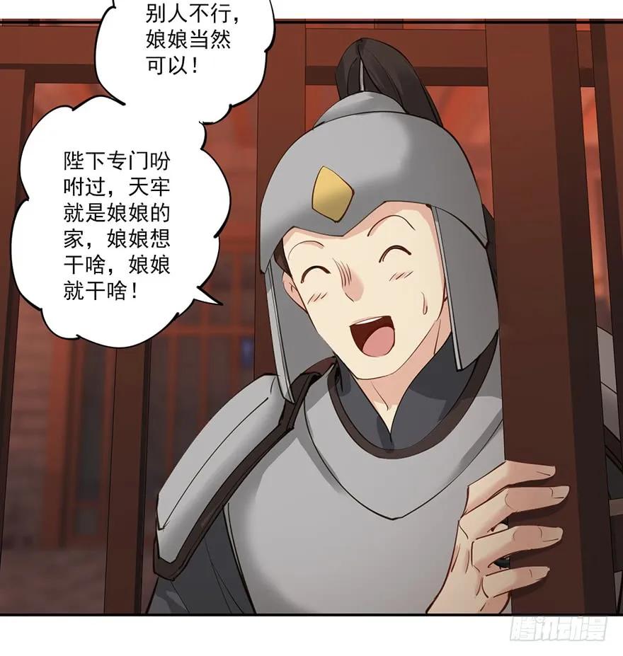《鸡汤皇后》第五十一话（下） 第27页