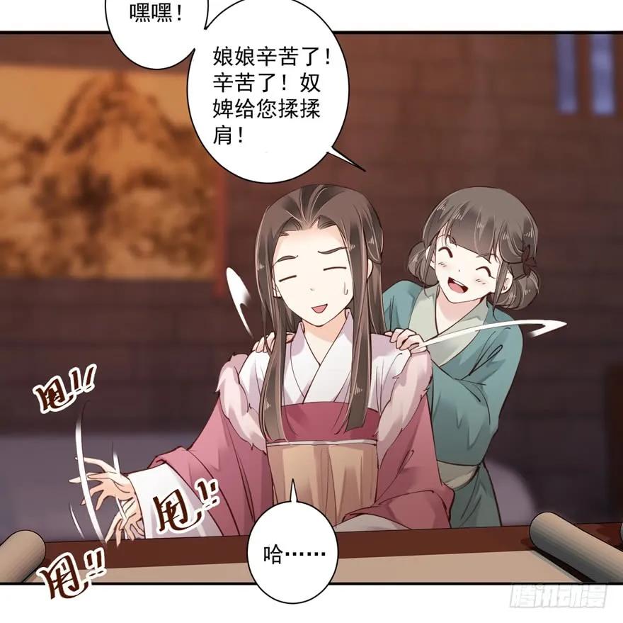 《鸡汤皇后》第五十一话（下） 第23页