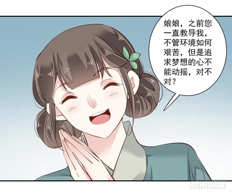 《鸡汤皇后》第五十一话（下） 第17页