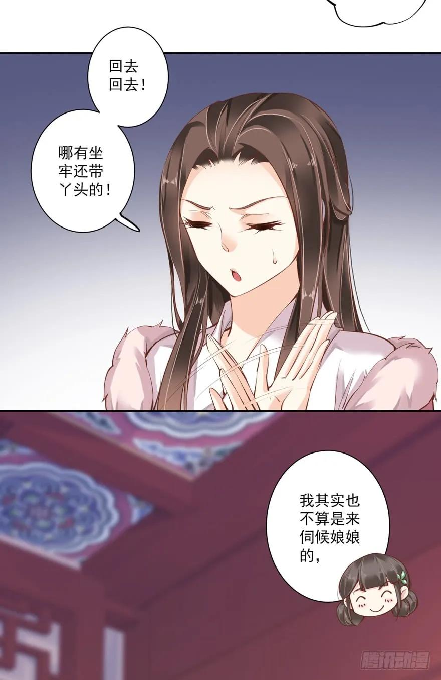 《鸡汤皇后》第五十一话（下） 第5页