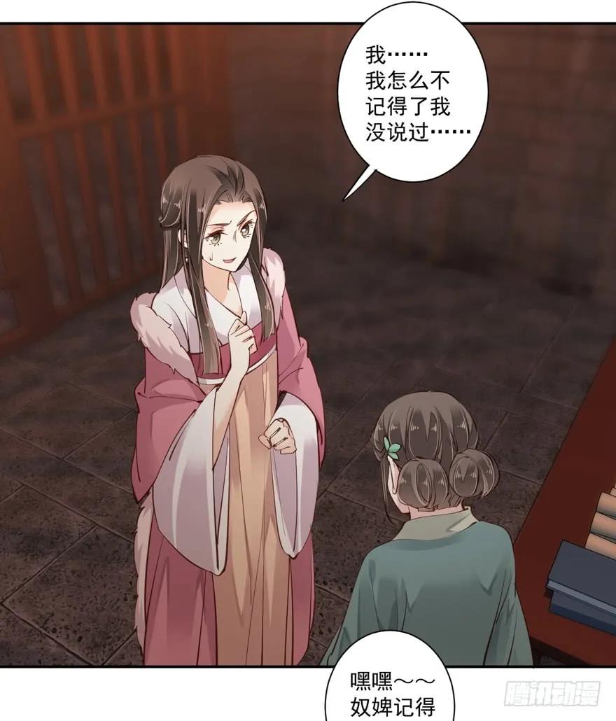 《鸡汤皇后》第五十一话（下） 第18页