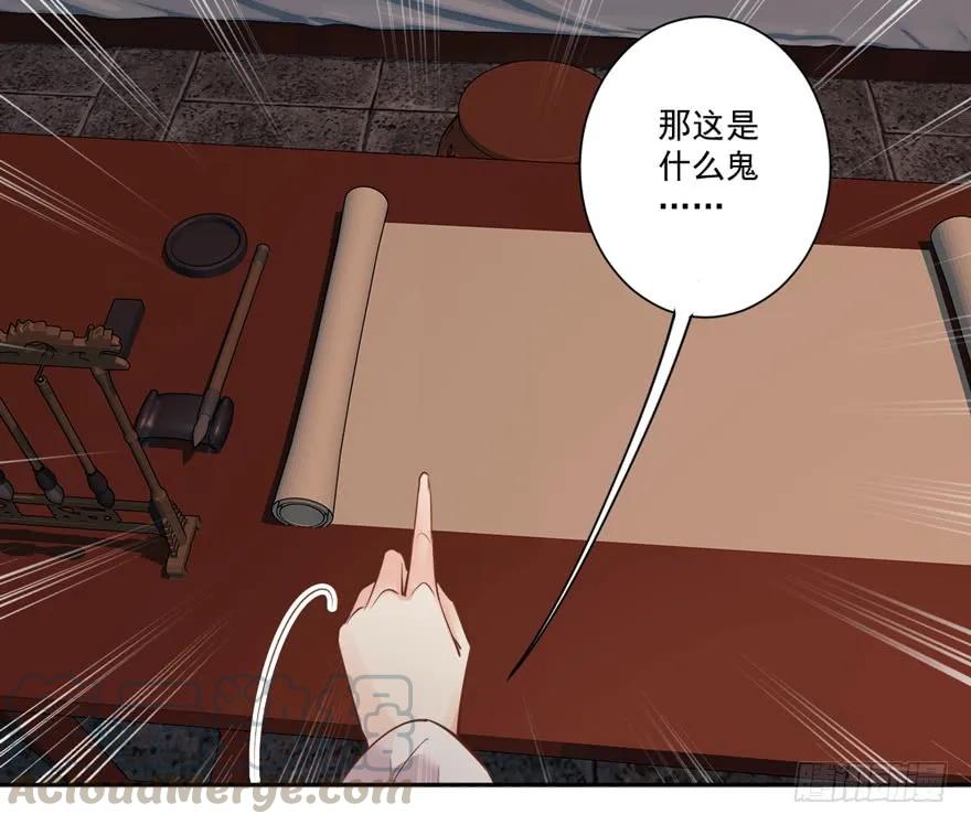 《鸡汤皇后》第五十一话（下） 第16页
