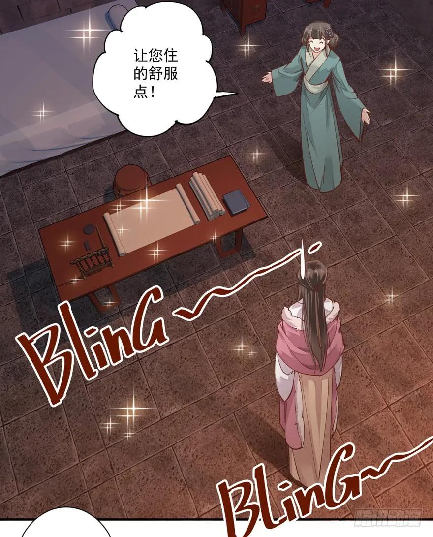 《鸡汤皇后》第五十一话（下） 第14页