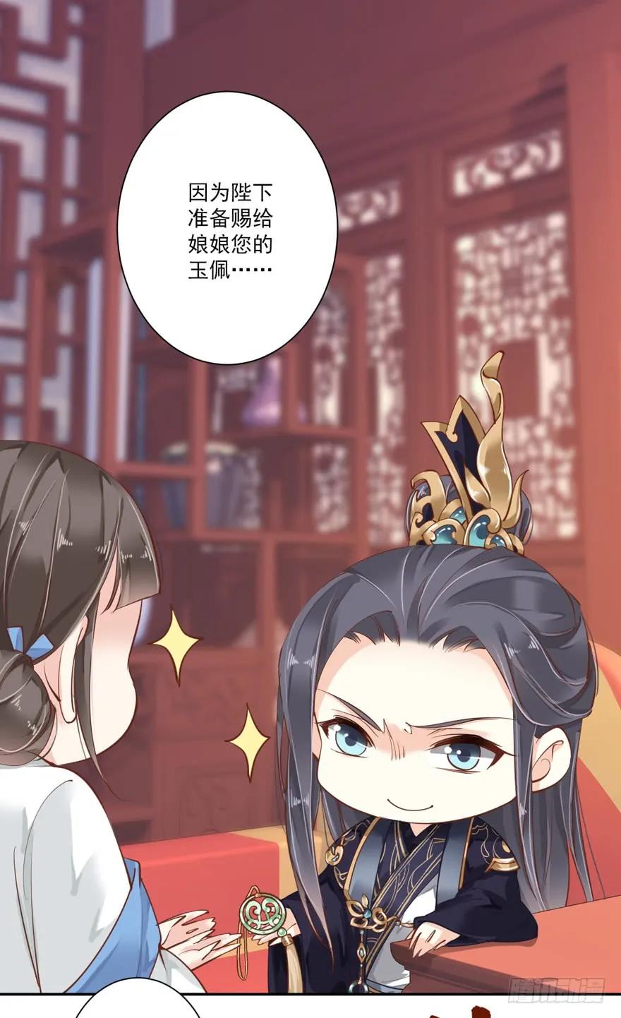 《鸡汤皇后》第五十一话（下） 第6页