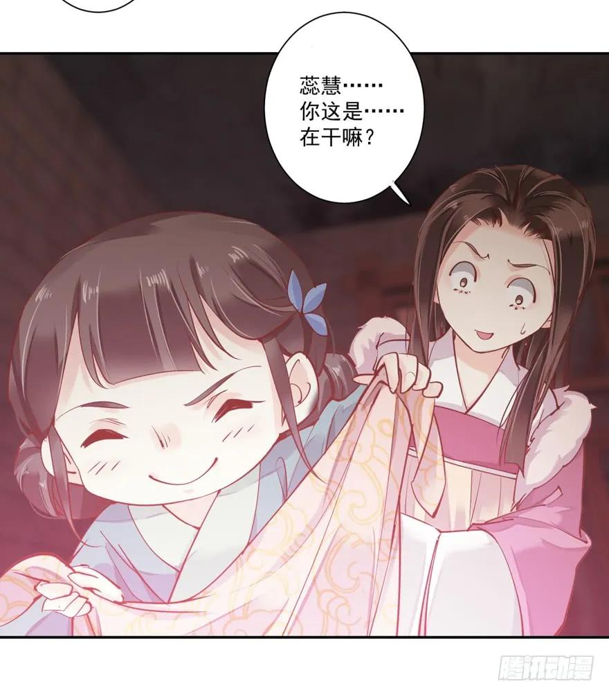 《鸡汤皇后》第五十一话（下） 第12页