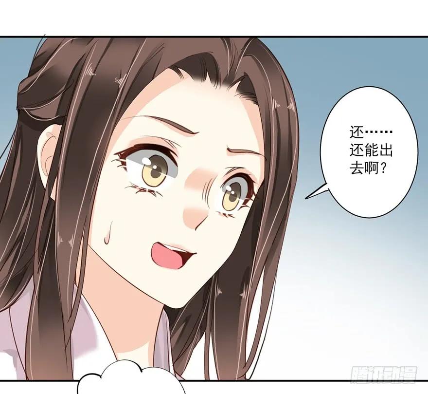 《鸡汤皇后》第五十一话（下） 第26页