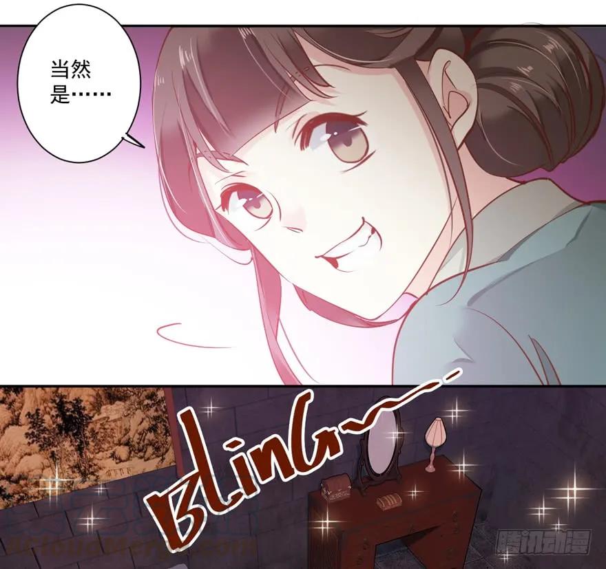 《鸡汤皇后》第五十一话（下） 第13页