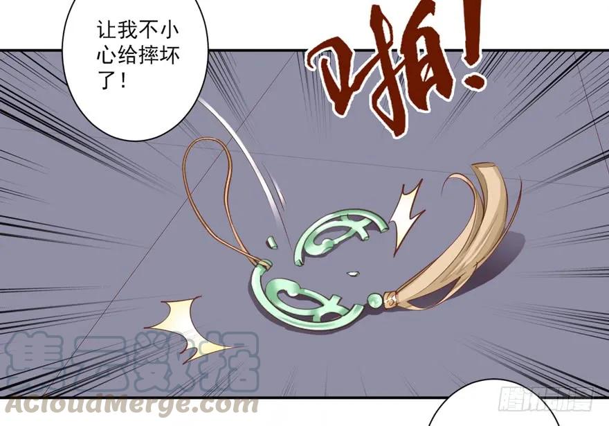 《鸡汤皇后》第五十一话（下） 第7页