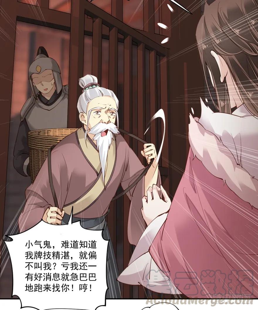 《鸡汤皇后》第五十二话（上） 第19页