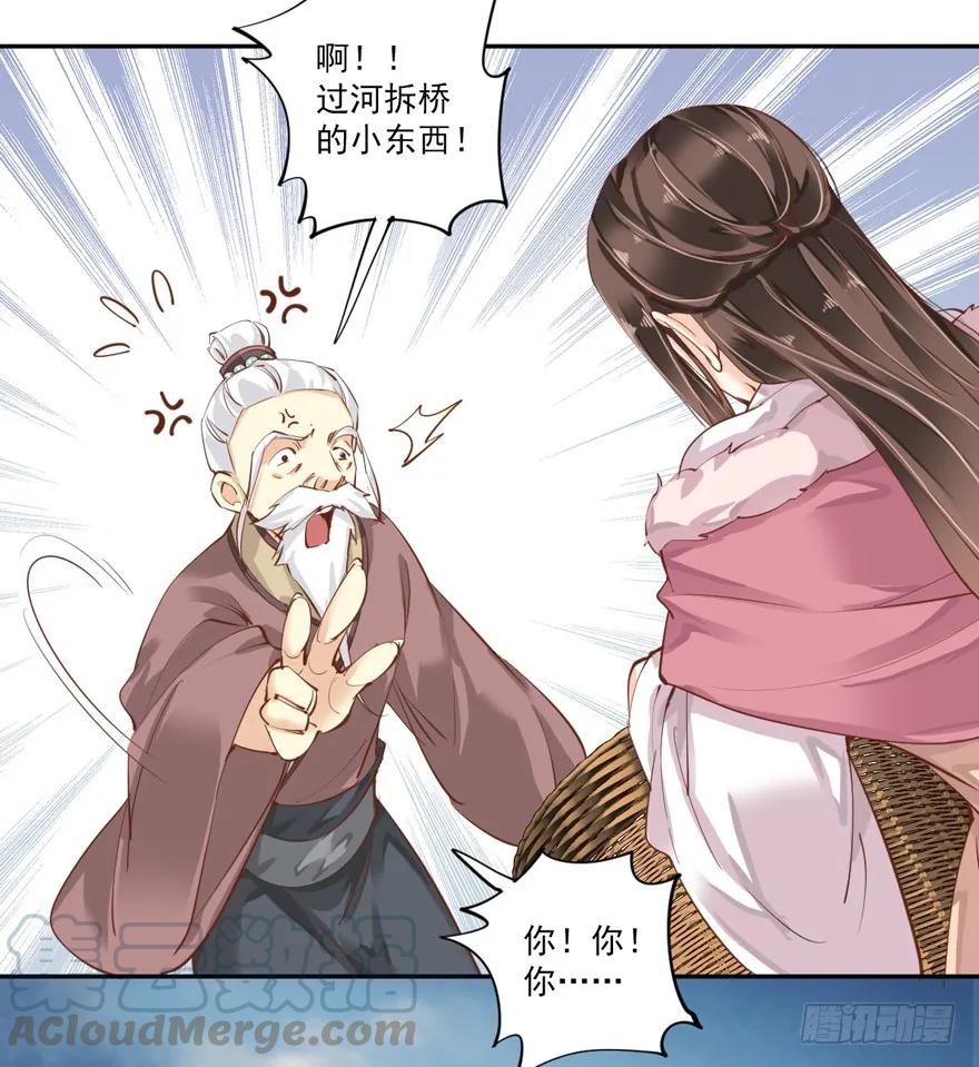 《鸡汤皇后》第五十二话（上） 第28页