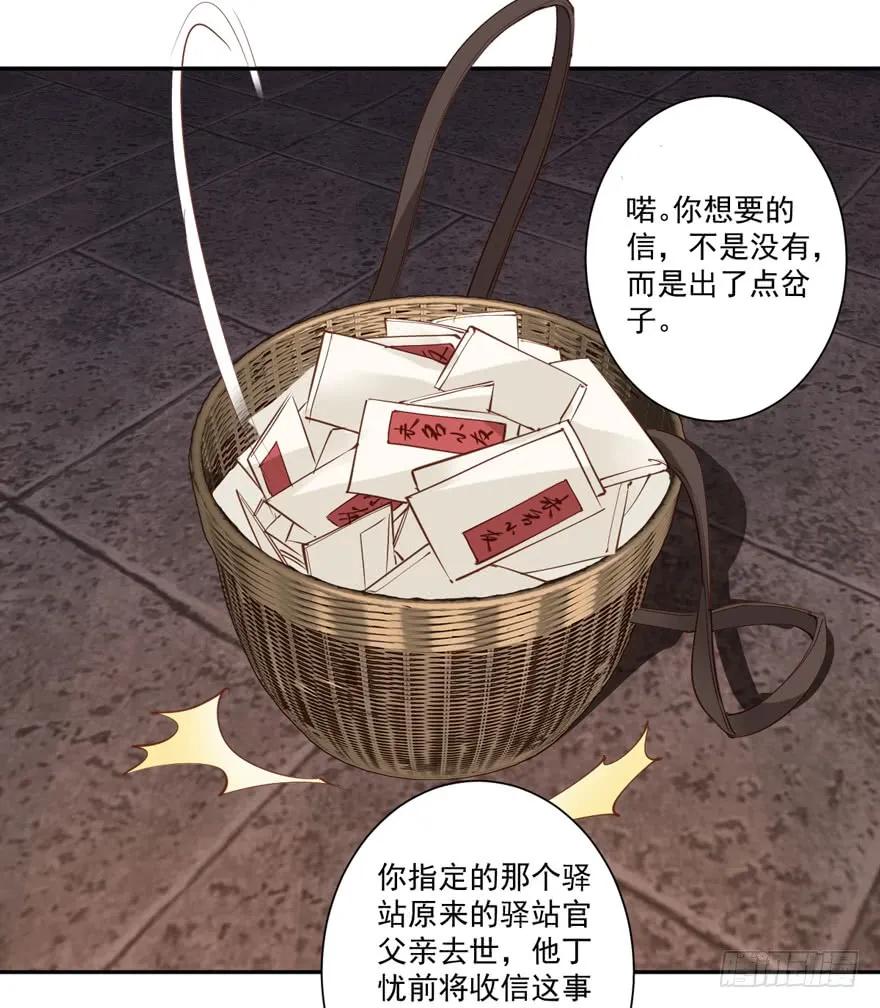 《鸡汤皇后》第五十二话（上） 第21页