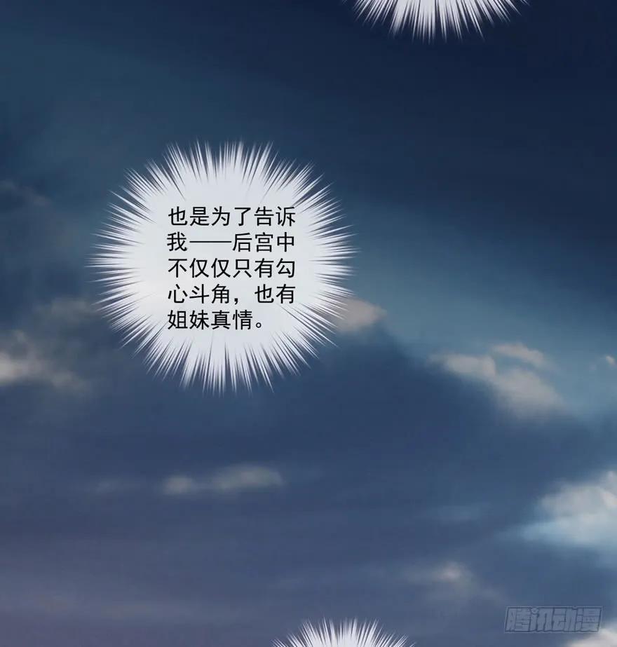 《鸡汤皇后》第五十二话（上） 第12页