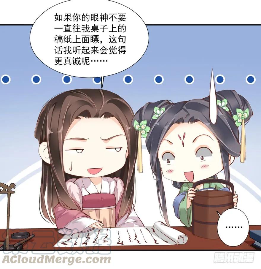 《鸡汤皇后》第五十二话（上） 第4页