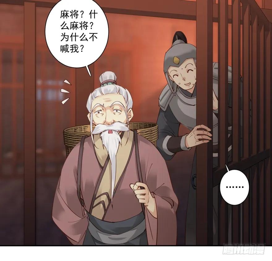 《鸡汤皇后》第五十二话（上） 第17页