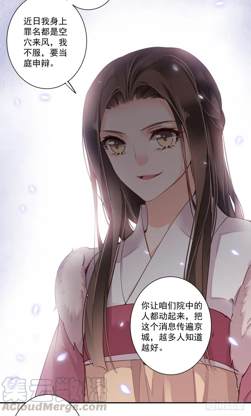 《鸡汤皇后》第五十二话（上） 第40页