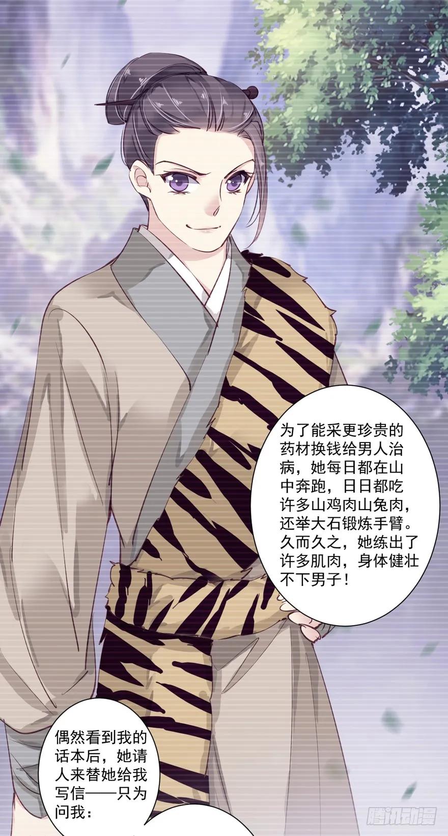 《鸡汤皇后》第五十二话（上） 第33页