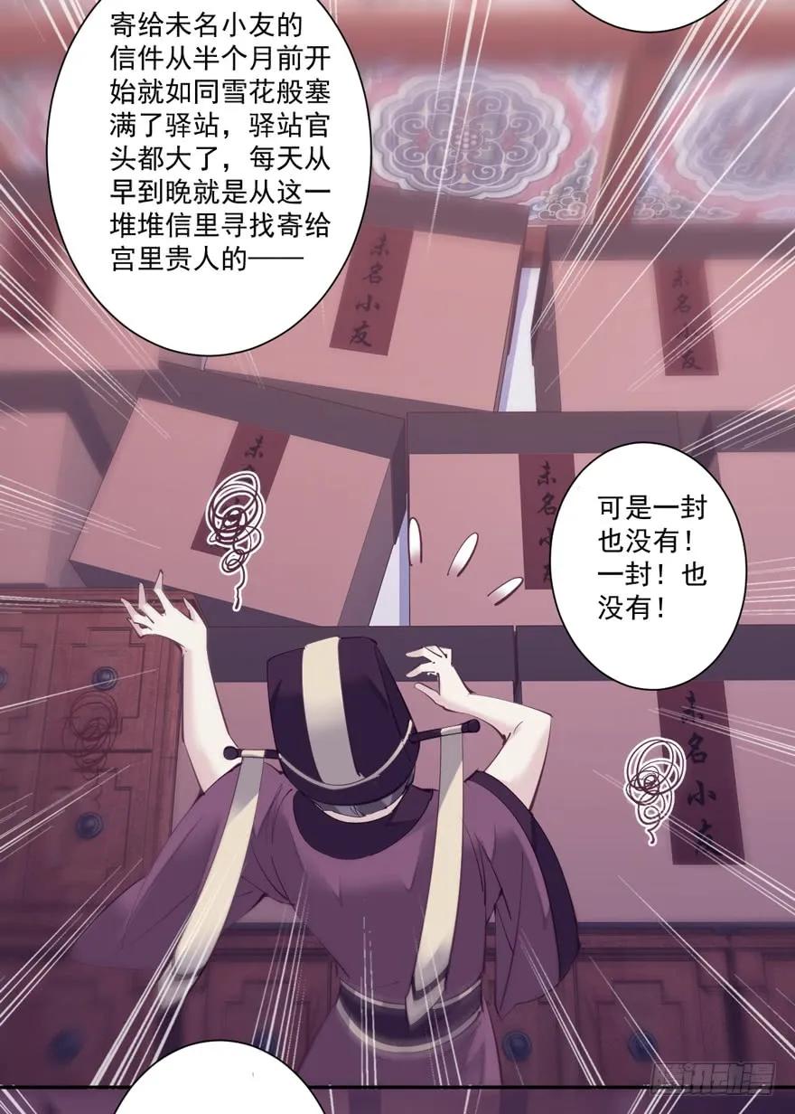 《鸡汤皇后》第五十二话（上） 第23页