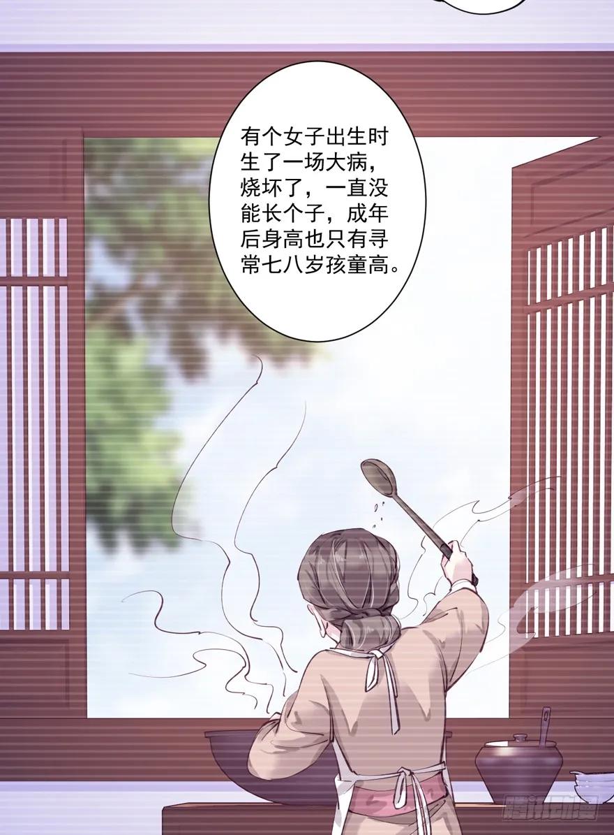 《鸡汤皇后》第五十二话（上） 第35页