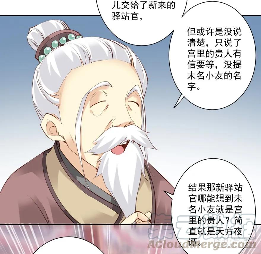 《鸡汤皇后》第五十二话（上） 第22页