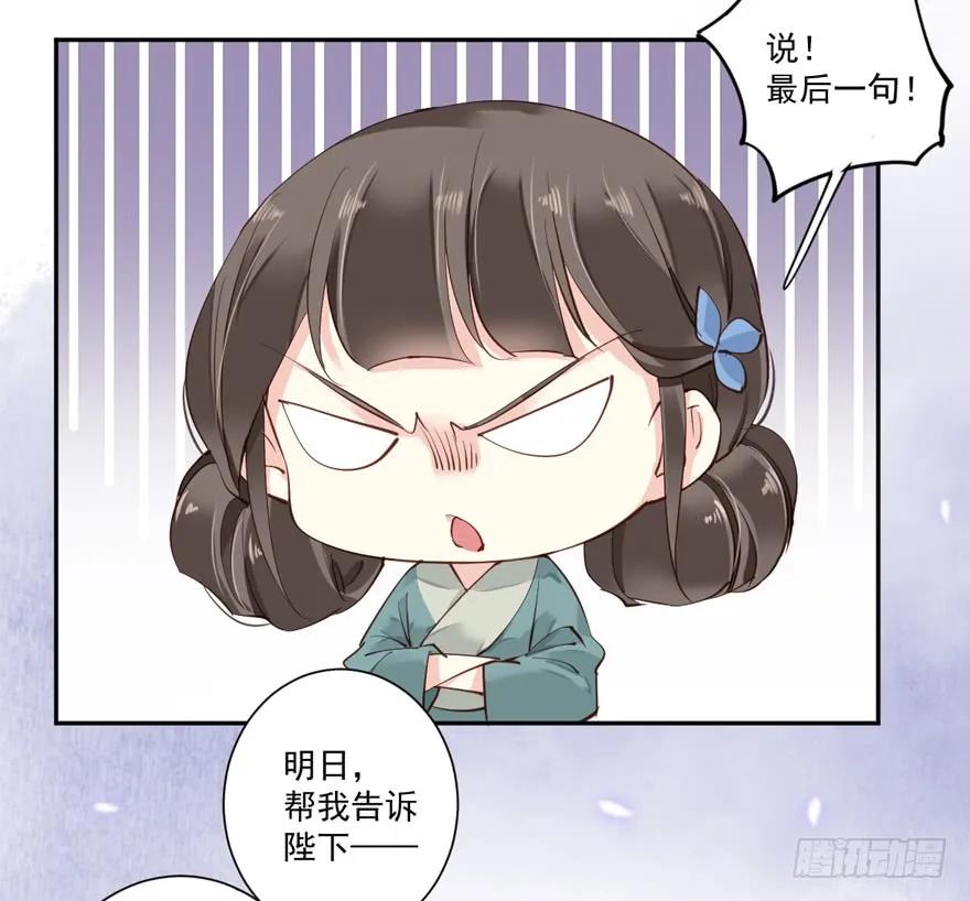《鸡汤皇后》第五十二话（上） 第39页