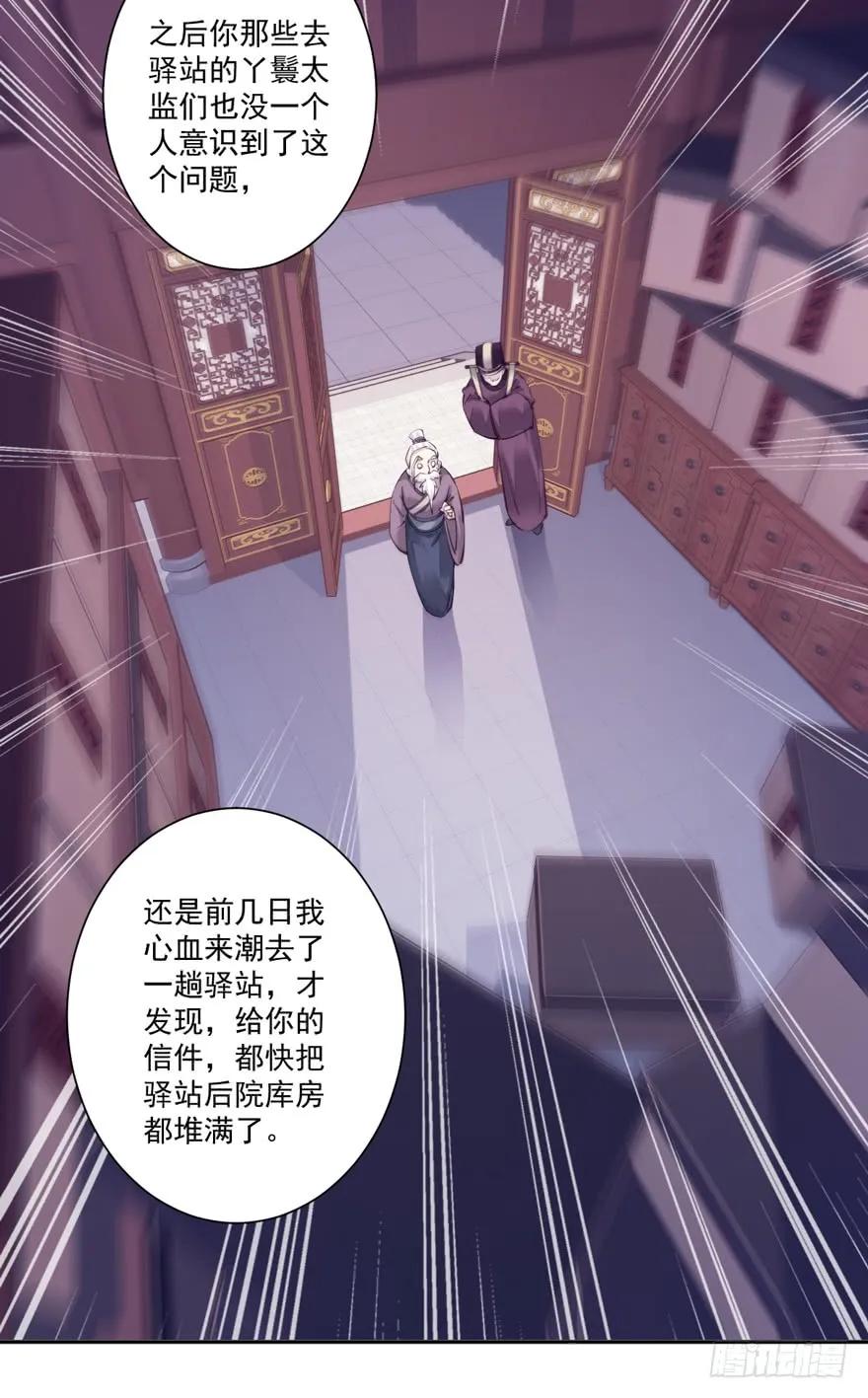 《鸡汤皇后》第五十二话（上） 第24页