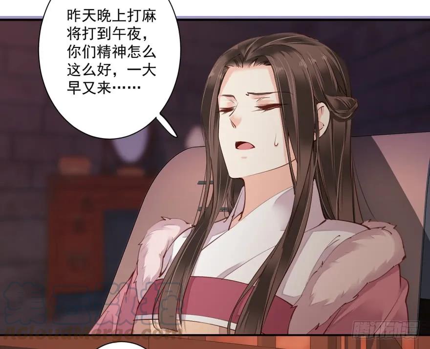 《鸡汤皇后》第五十二话（上） 第16页