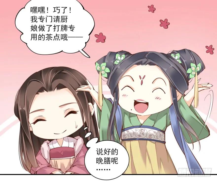 《鸡汤皇后》第五十二话（上） 第9页