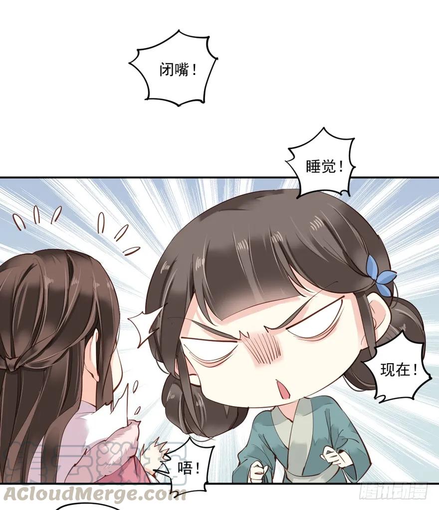《鸡汤皇后》第五十二话（上） 第37页